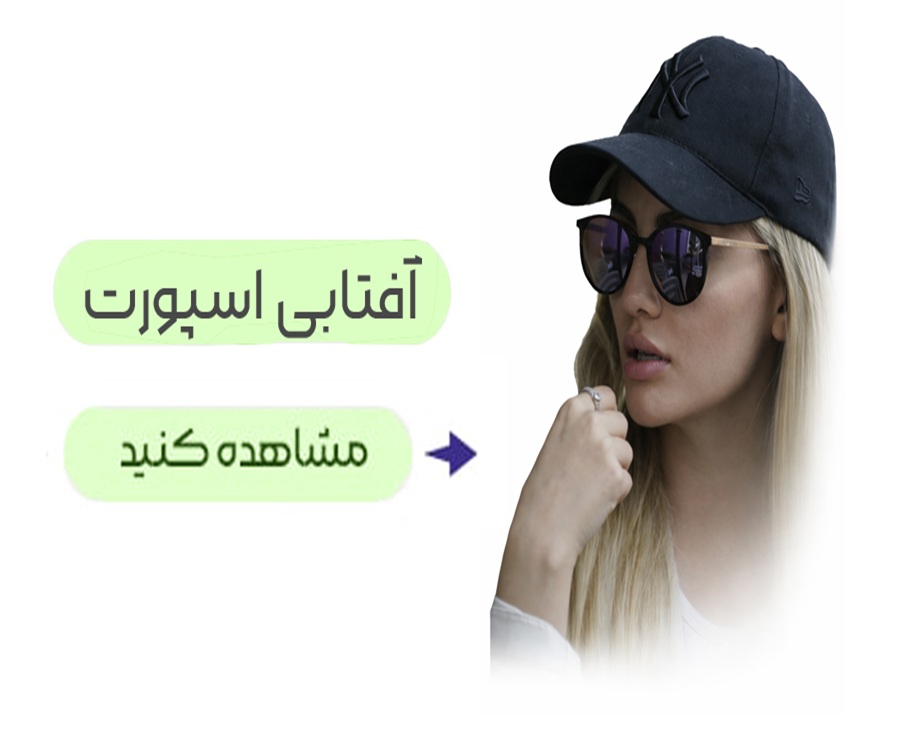 آفتابی-اسپرت