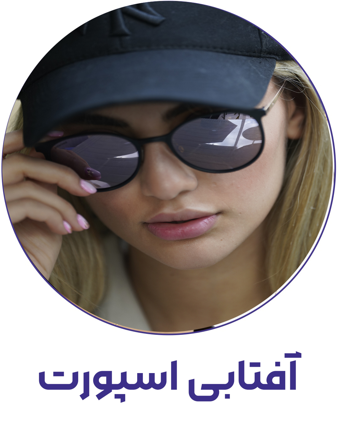 افتابی-اسپورتت