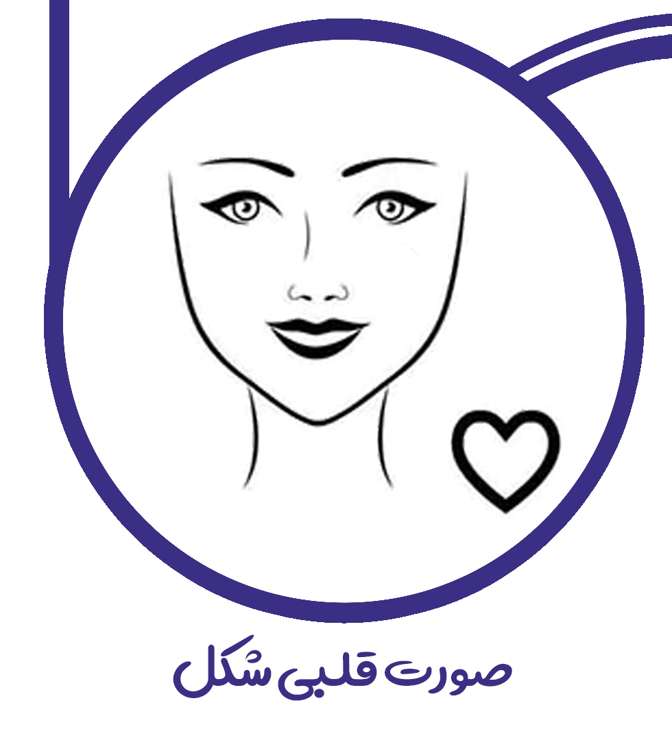 صورت-قلب-2