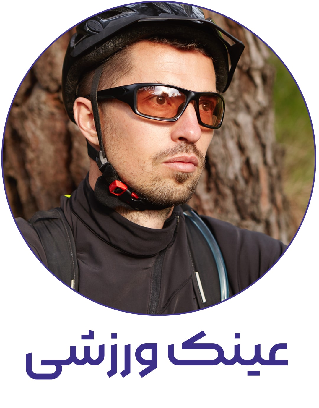 عینک-ورزشی-min