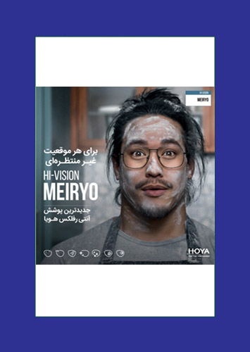 نهمی